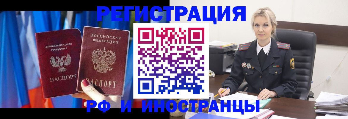 временная регистрация в квартире в Невинномысске