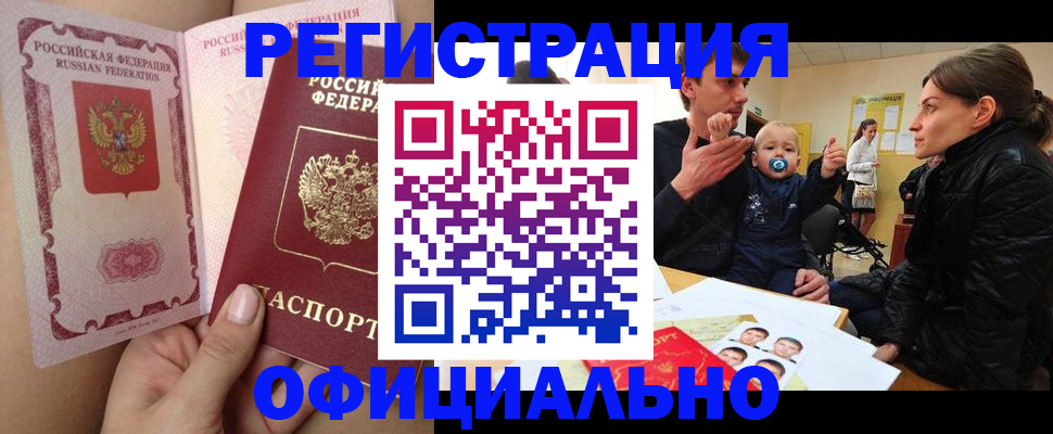 временная регистрация госуслуги в Невинномысске
