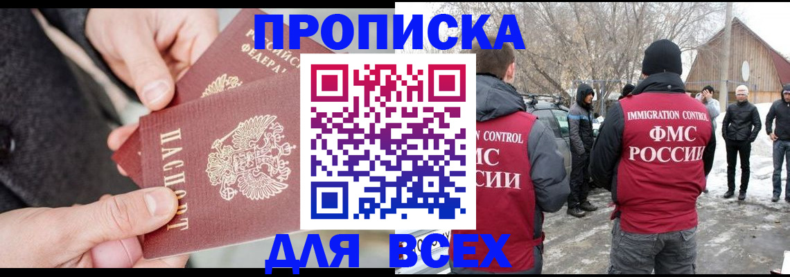 временная регистрация в Невинномысске