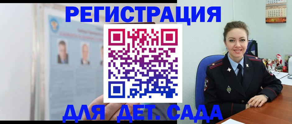 временная регистрация в Невинномысске