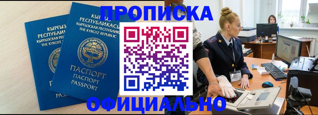 где прописаться в Невинномысске